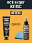 Очиститель оптики и мониторов КППС SPRAY (110мл) + Удалитель ржавчины КППС CLASSIC (100г)